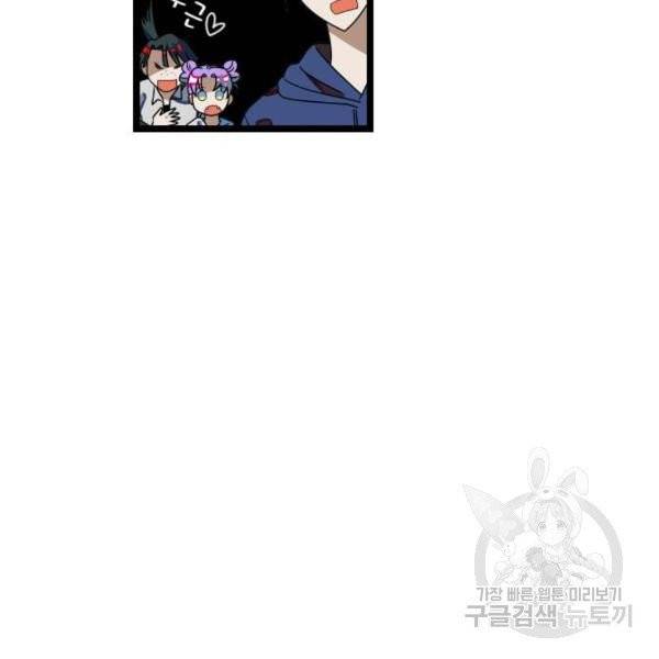 살아남은 로맨스 39화 5