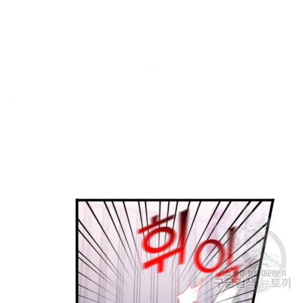살아남은 로맨스 39화 9