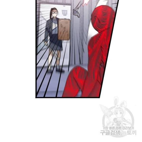 살아남은 로맨스 39화 10