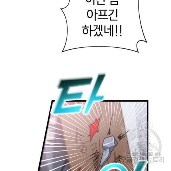 살아남은 로맨스 39화 12