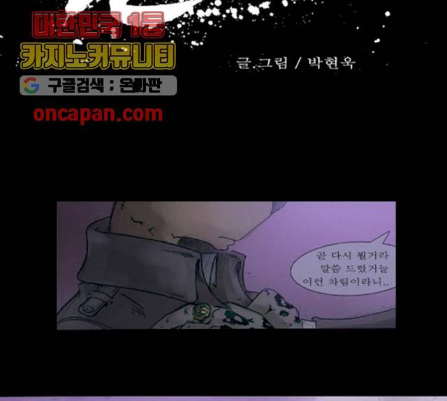 개판 106화 2
