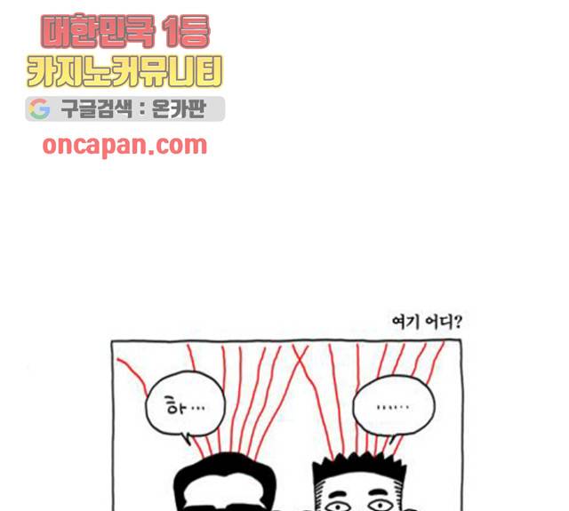 S라인 26화 1