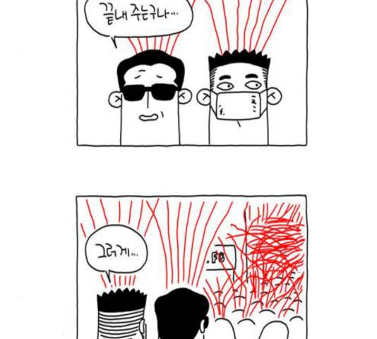 S라인 26화 3