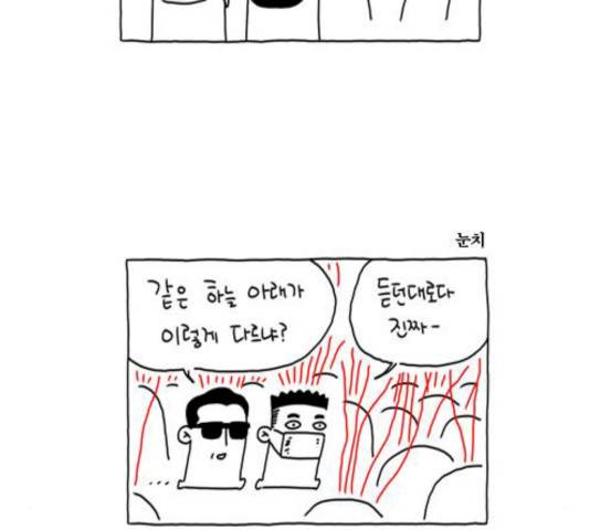 S라인 26화 4