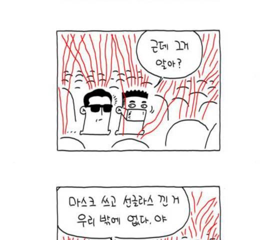 S라인 26화 5