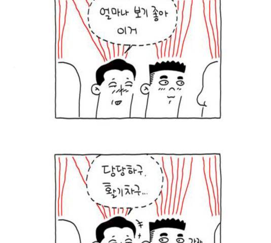 S라인 26화 9