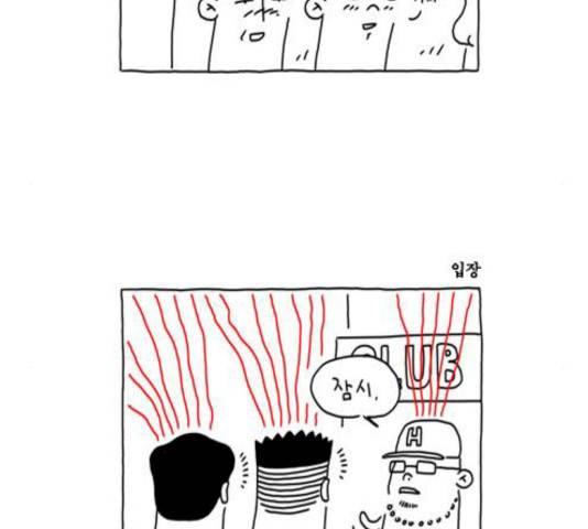 S라인 26화 10