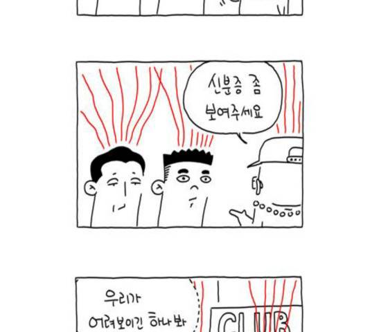 S라인 26화 11