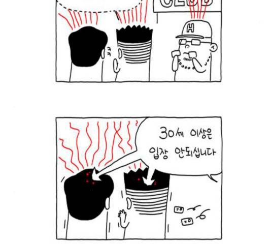 S라인 26화 12