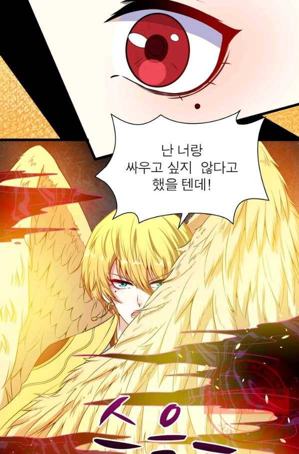 먼치킨 육아일기 78화 9