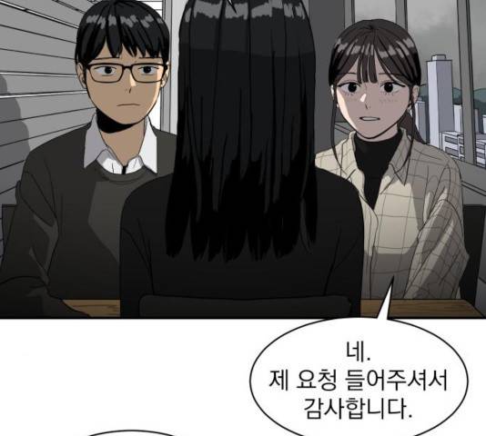 수희0(tngmlek0) 14화 2
