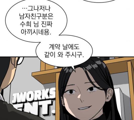 수희0(tngmlek0) 14화 3