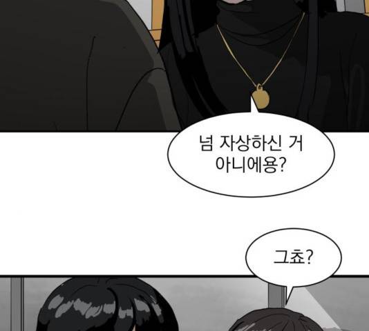 수희0(tngmlek0) 14화 4