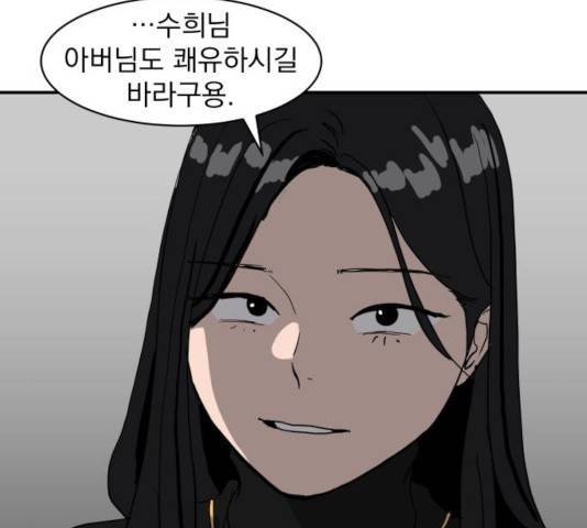 수희0(tngmlek0) 14화 6