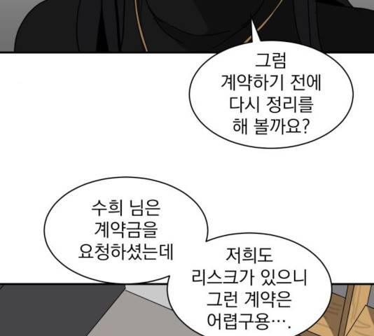 수희0(tngmlek0) 14화 7