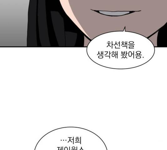 수희0(tngmlek0) 14화 9