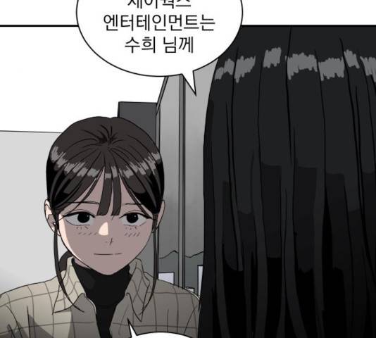 수희0(tngmlek0) 14화 10