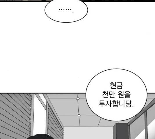 수희0(tngmlek0) 14화 11