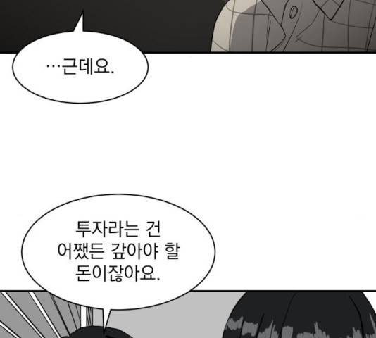 수희0(tngmlek0) 14화 13