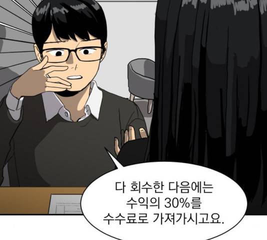 수희0(tngmlek0) 14화 14