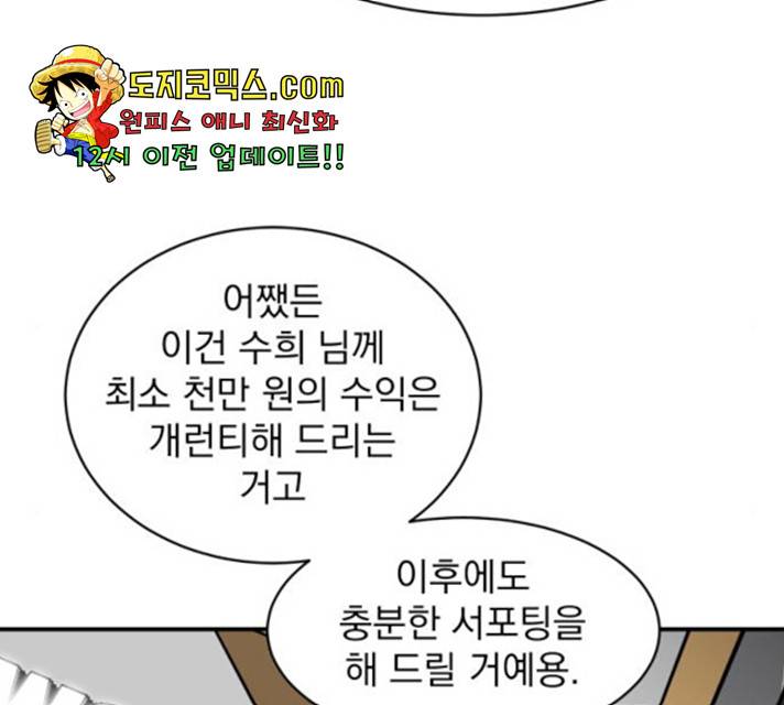 수희0(tngmlek0) 14화 15