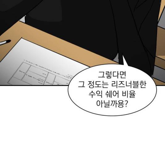 수희0(tngmlek0) 14화 17