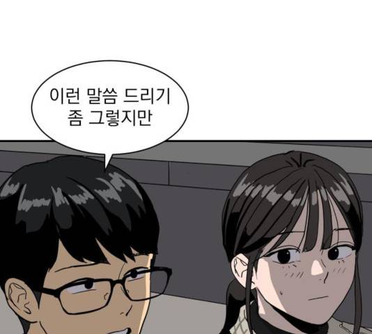 수희0(tngmlek0) 14화 18
