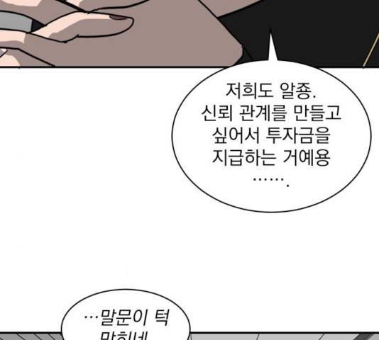 수희0(tngmlek0) 14화 20