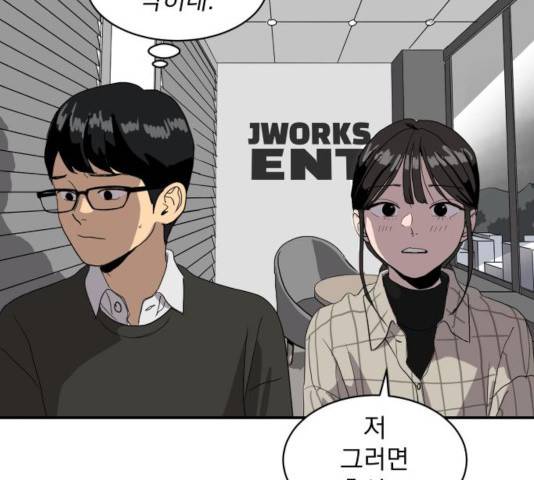 수희0(tngmlek0) 14화 21