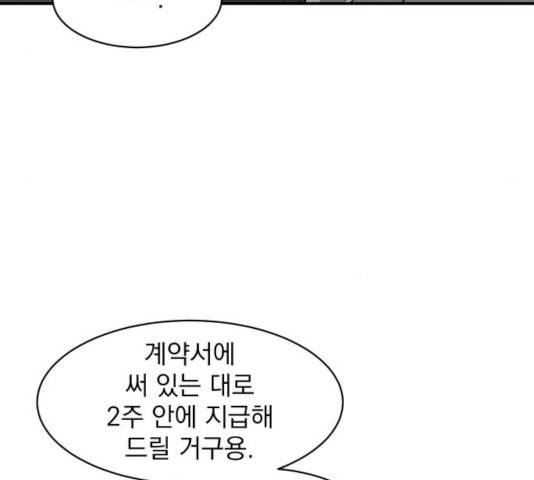 수희0(tngmlek0) 14화 24