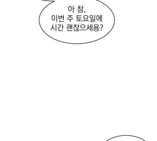 수희0(tngmlek0) 14화 25