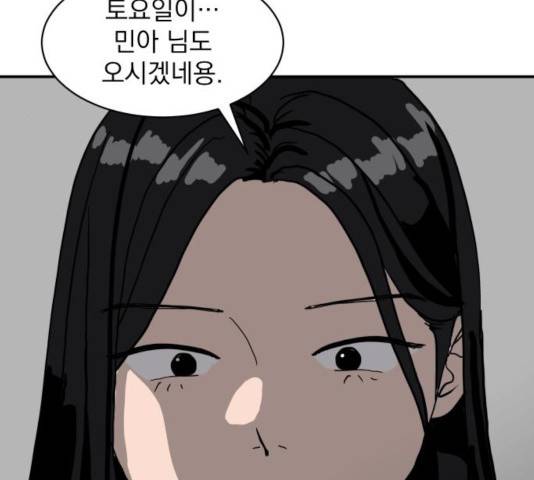 수희0(tngmlek0) 14화 27