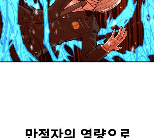 학교정벌 78화 4