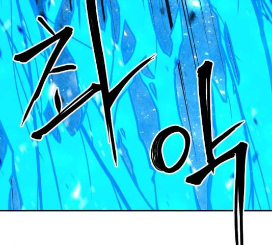 학교정벌 78화 7