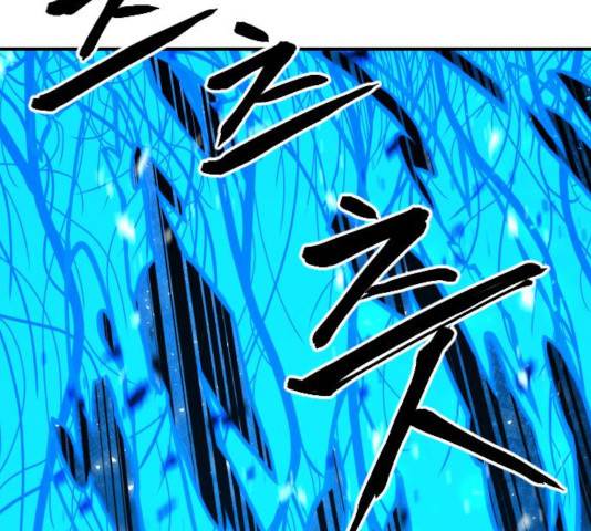 학교정벌 78화 16