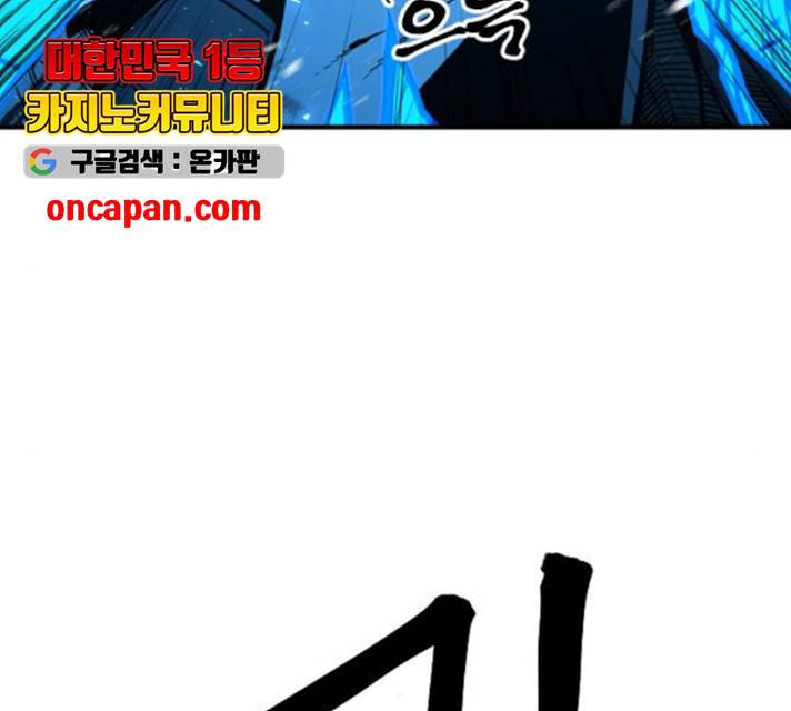 학교정벌 78화 23