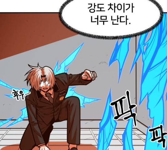 학교정벌 78화 31