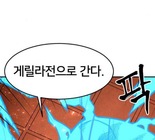 학교정벌 78화 35