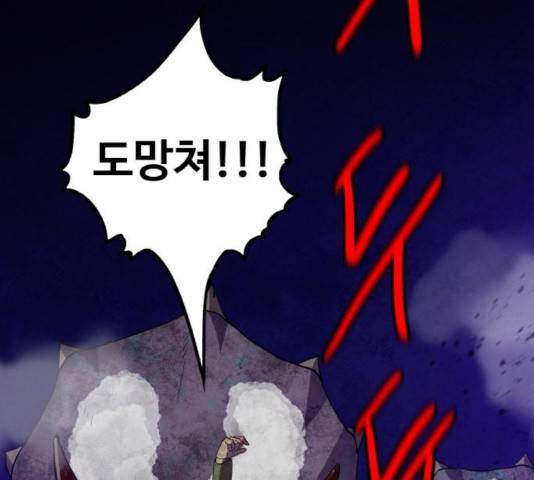 생존로그 18화 6
