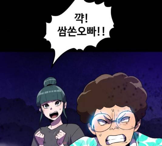 생존로그 18화 13
