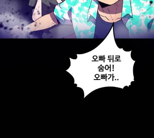 생존로그 18화 14