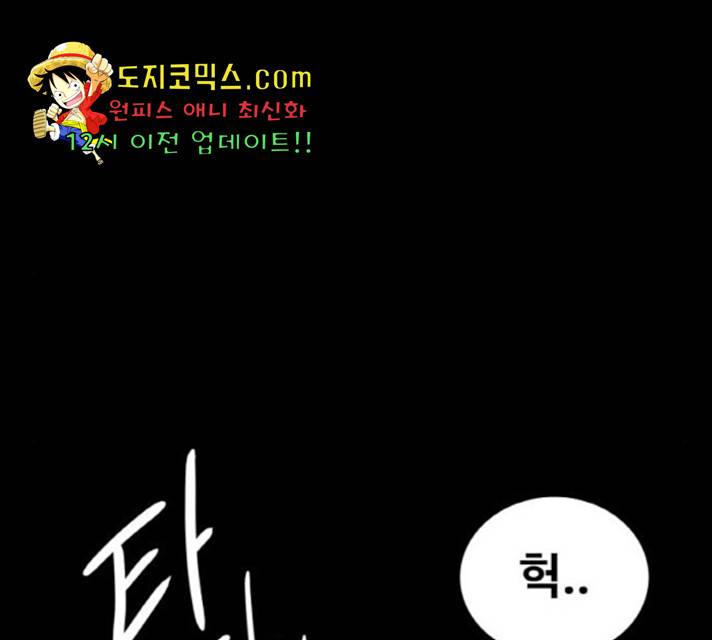 생존로그 18화 22