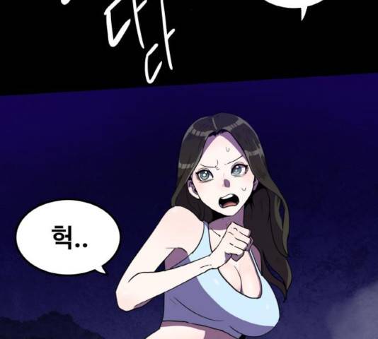 생존로그 18화 23