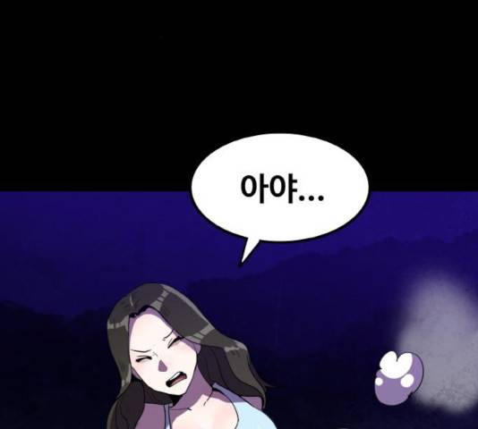 생존로그 18화 37