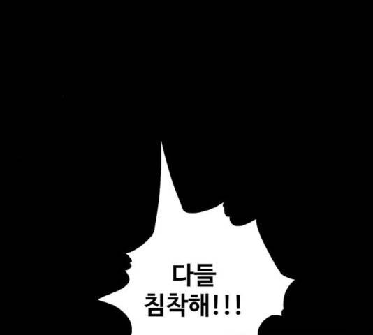 생존로그 18화 41