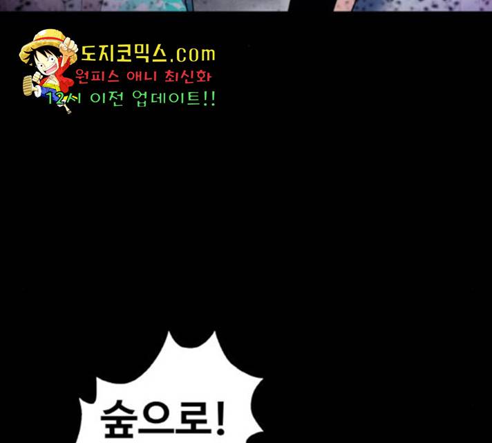 생존로그 18화 43