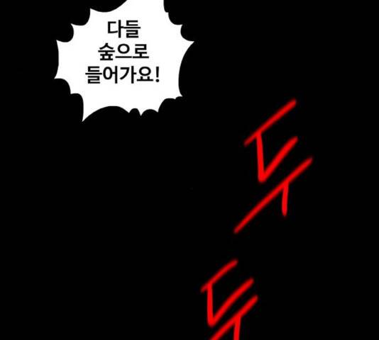 생존로그 18화 45