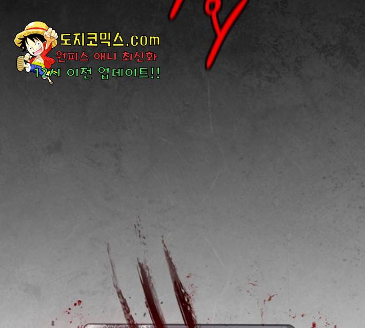 생존로그 18화 58