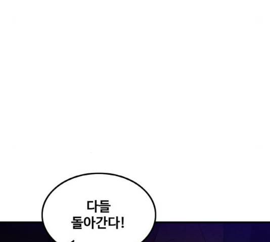 생존로그 18화 60