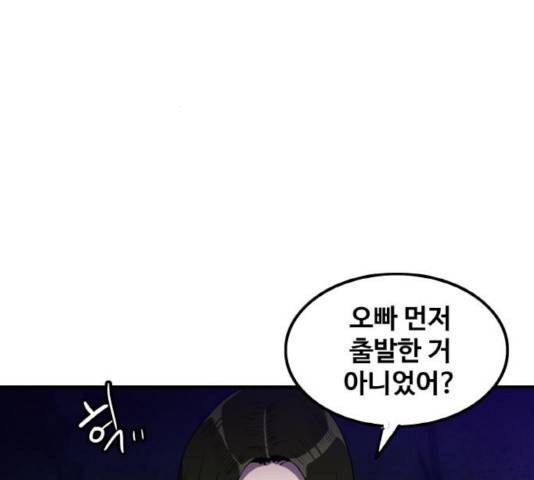 생존로그 18화 62